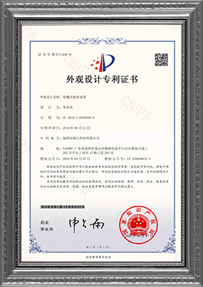 專利技術